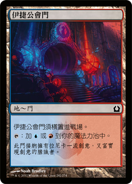 伊æ·å…¬æœƒé–€