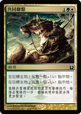 å…±åŒè¯ç¹«