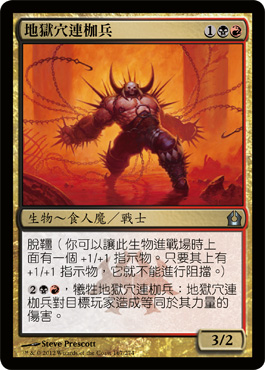 地ç„穴連枷兵