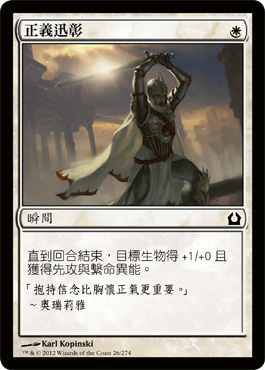 æ£ç¾©è¿…å½°