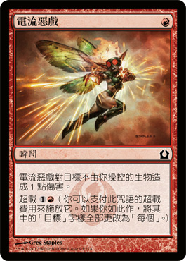 é›»æµæƒ¡æˆ²