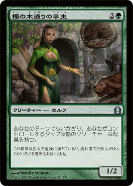 æ¨«ã®æœ¨é€šã‚Šã®äºä¸»