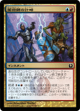 薬術師ã®è¨ˆç•¥