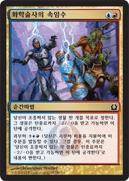 í™”í•™ìˆ ì‚¬ì˜ ì†ìž„수