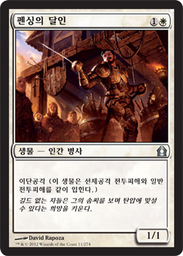 íŽœì‹±ì˜ ë‹¬ì¸