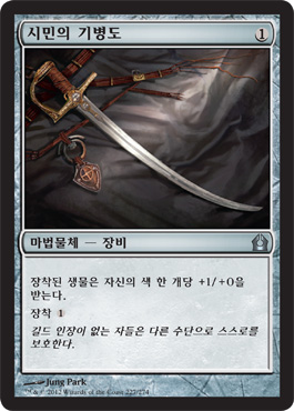 ì‹œë¯¼ì˜ ê¸°ë³‘ë„