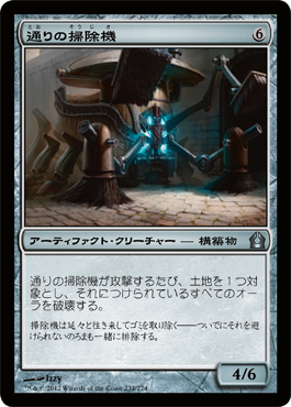 é€šã‚Šã®æŽƒé™¤æ©Ÿ