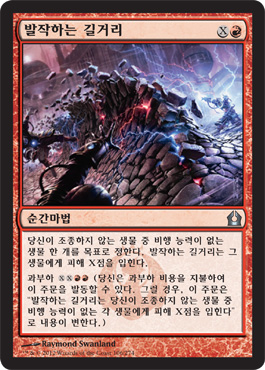 발작하는 길거리