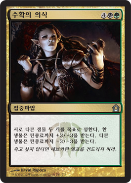 ìˆ˜í™•ì˜ ì˜ì‹