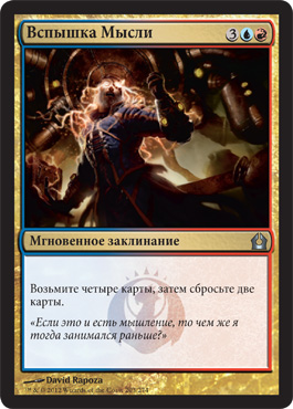 Ð’Ñпышка МыÑли