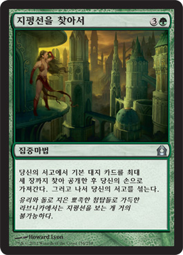 ì§€í‰ì„ ì„ ì°¾ì•„ì„œ