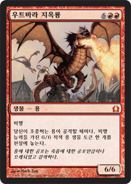 ìš°íŠ¸ë°”ë¼ ì§€ì˜¥ë£¡