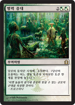 ë³‘ë ¥ ì¦ëŒ€