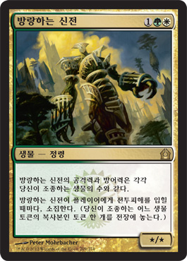 방랑하는 ì‹ ì „